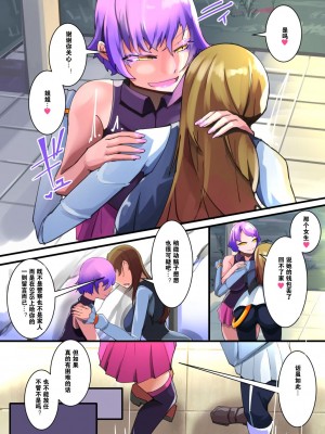 [hentaiworks (あるま)] 姉妹聖晶ツインジェイル [中国翻訳]_23