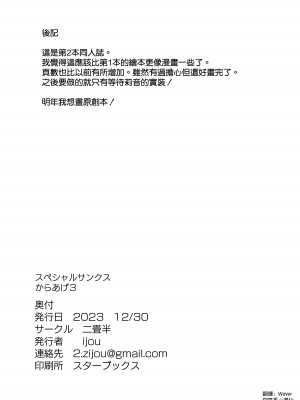 [二畳半 (ijou)] リオの合理は勢いで押せ (ブルーアーカイブ) [空気系☆漢化] [DL版]_32