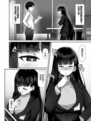 [二畳半 (ijou)] リオの合理は勢いで押せ (ブルーアーカイブ) [空気系☆漢化] [DL版]_05