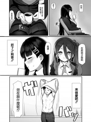 [二畳半 (ijou)] リオの合理は勢いで押せ (ブルーアーカイブ) [空気系☆漢化] [DL版]_04