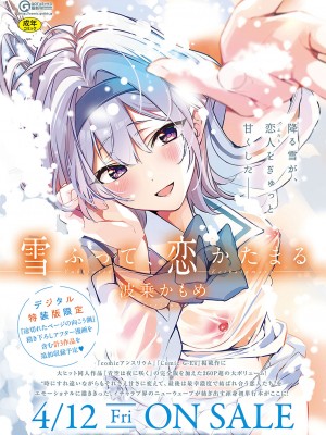 コミック エグゼ 48 [DL版]_354