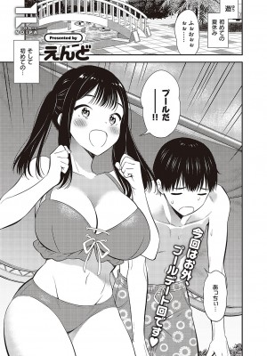 コミック エグゼ 48 [DL版]_652