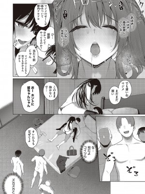 コミック エグゼ 48 [DL版]_055