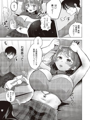 コミック エグゼ 48 [DL版]_522