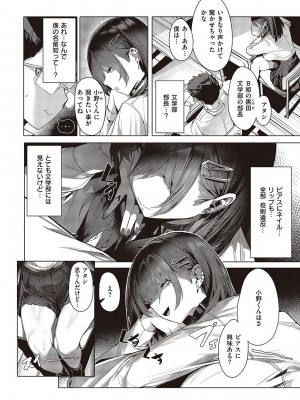 コミック エグゼ 48 [DL版]_301