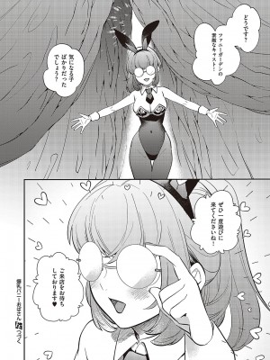 コミック エグゼ 48 [DL版]_737