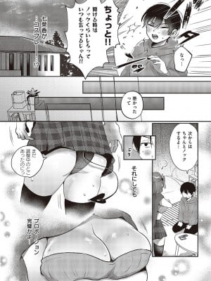 コミック エグゼ 48 [DL版]_519