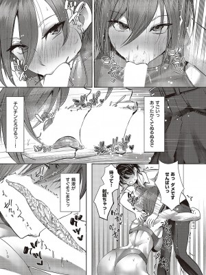 コミック エグゼ 48 [DL版]_422