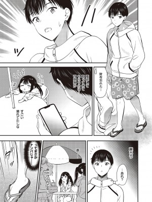 コミック エグゼ 48 [DL版]_658