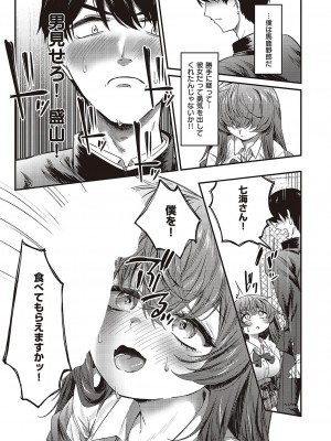コミック エグゼ 48 [DL版]_174