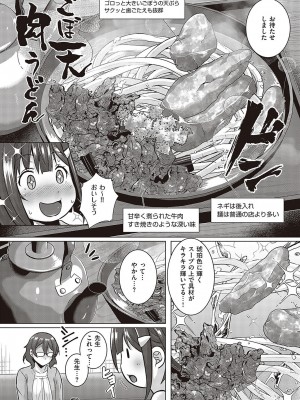 コミック エグゼ 48 [DL版]_813