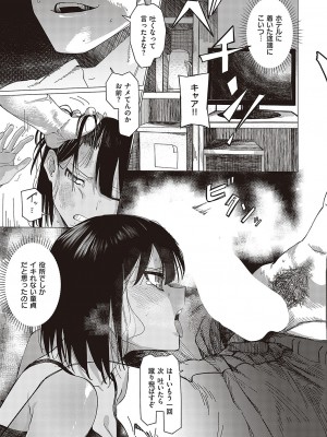 コミック エグゼ 48 [DL版]_552