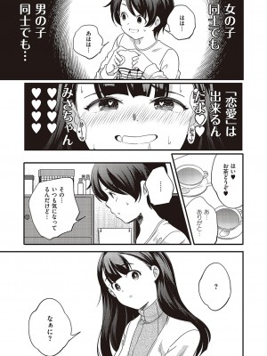 コミック エグゼ 48 [DL版]_830