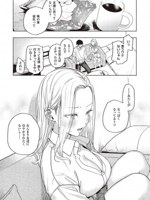 コミック エグゼ 48 [DL版]_197