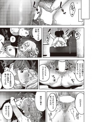 コミック エグゼ 48 [DL版]_150