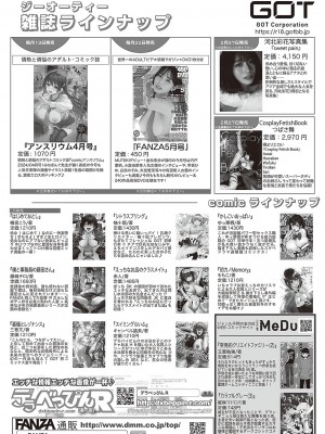 コミック エグゼ 48 [DL版]_622