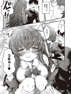 コミック エグゼ 48 [DL版]_164