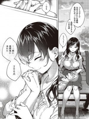 コミック エグゼ 48 [DL版]_646