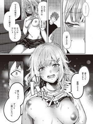 コミック エグゼ 48 [DL版]_148