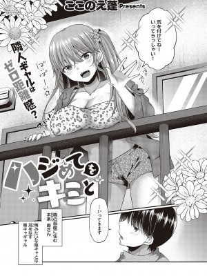 コミック エグゼ 48 [DL版]_464