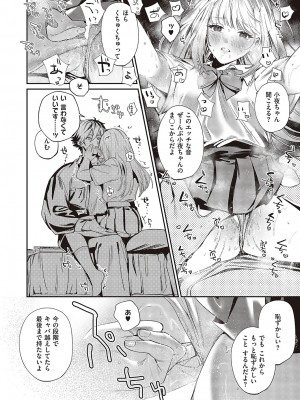 コミック エグゼ 48 [DL版]_233