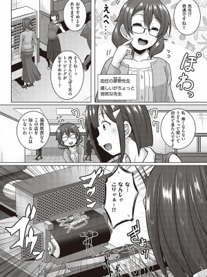 コミック エグゼ 48 [DL版]_809