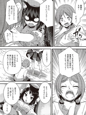 コミック エグゼ 48 [DL版]_703