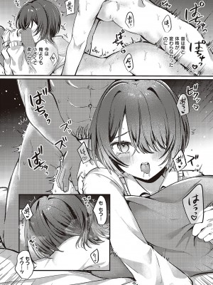コミック エグゼ 48 [DL版]_457