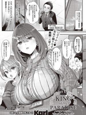 コミック エグゼ 48 [DL版]_068
