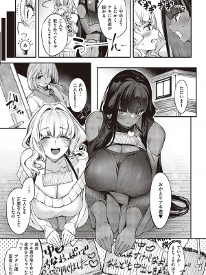 コミック エグゼ 48 [DL版]_124