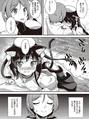 コミック エグゼ 48 [DL版]_713