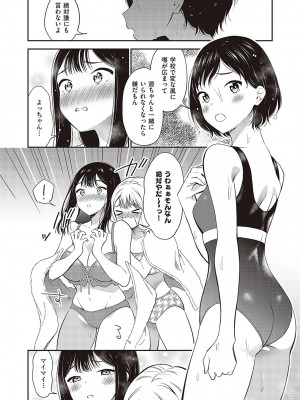 コミック エグゼ 48 [DL版]_667