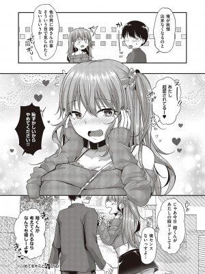 コミック エグゼ 48 [DL版]_485
