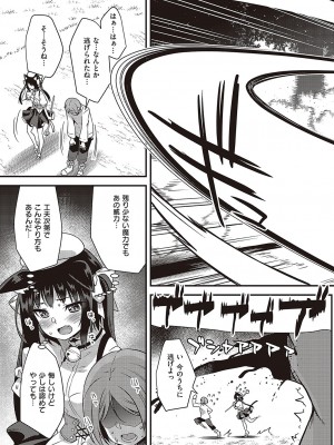 コミック エグゼ 48 [DL版]_712