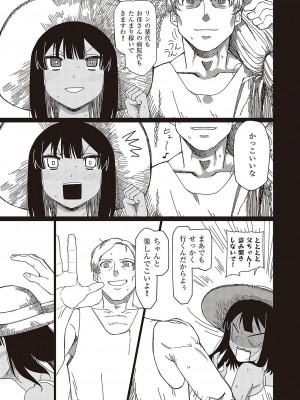 コミック エグゼ 48 [DL版]_560