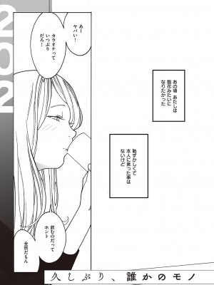 コミック エグゼ 48 [DL版]_784
