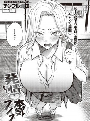 コミック エグゼ 48 [DL版]_196