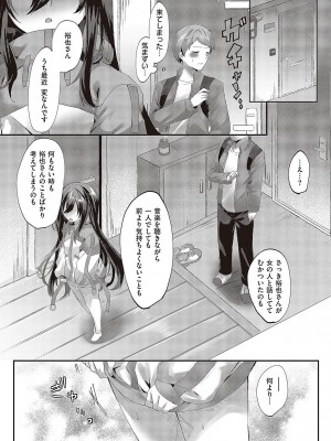 コミック エグゼ 48 [DL版]_595