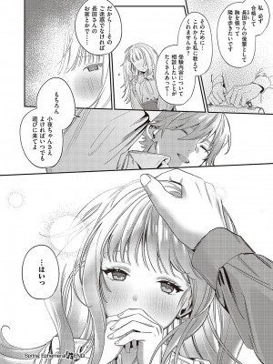 コミック エグゼ 48 [DL版]_247