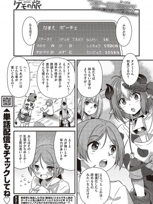 コミック エグゼ 48 [DL版]_698