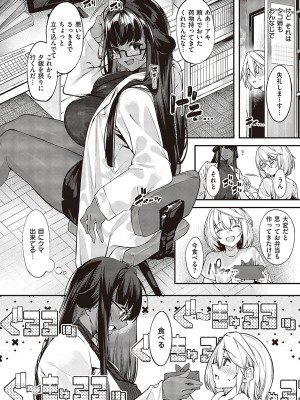 コミック エグゼ 48 [DL版]_113