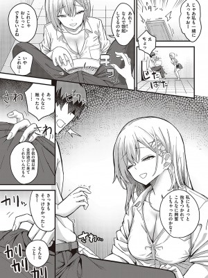 コミック エグゼ 48 [DL版]_281