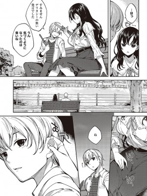 コミック エグゼ 48 [DL版]_643