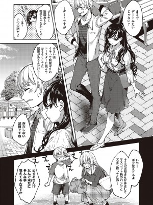 コミック エグゼ 48 [DL版]_631