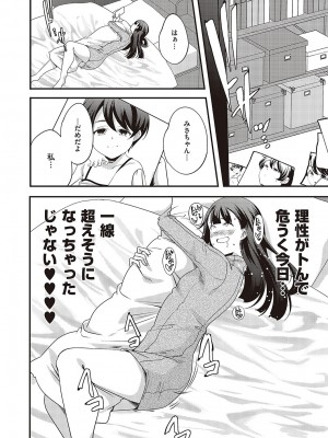 コミック エグゼ 48 [DL版]_837