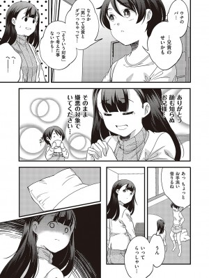 コミック エグゼ 48 [DL版]_834