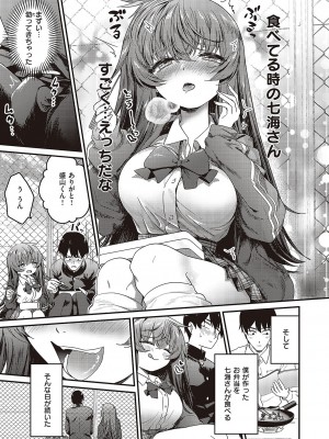 コミック エグゼ 48 [DL版]_168