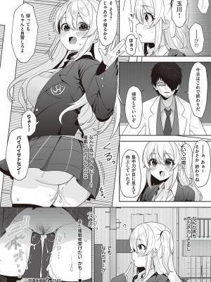 コミック エグゼ 48 [DL版]_413