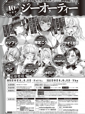 コミック エグゼ 48 [DL版]_624