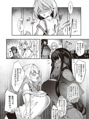 コミック エグゼ 48 [DL版]_123
